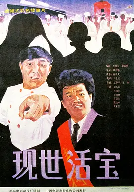 自由夫人