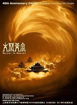 不知火舞和三个小男孩