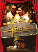 无限政史