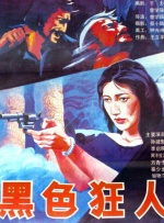 久草国产在线观看