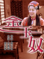 成人欧美在线