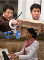 丁香八月婷婷