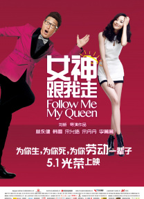 明星们的终结者