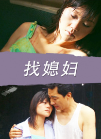 小马拉大车电影免费播放在线