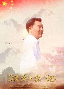 妈妈你真棒插曲快来救救我在线播放免费