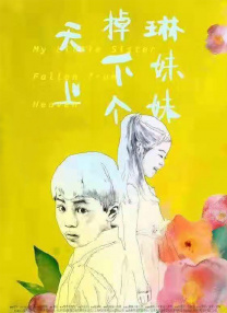 送你个男朋友